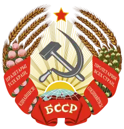Белорусская ССР (1938 — 1949)
