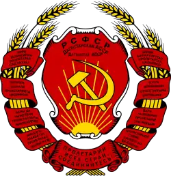 Герб Дагестанской АССР