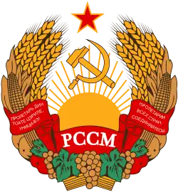 Герб Молдавской ССР(1940—1990)