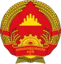 Герб Кампучии