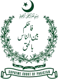 Эмблема Верховного суда Пакистана
