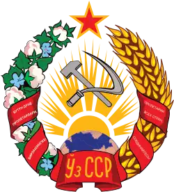 Узбекская ССР (1947 — 1978)