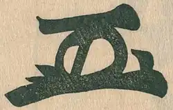 Изображение автографа