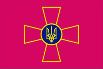 Флаг Вооружённых сил Украины