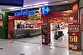 Супермаркет Carrefour в Пекине