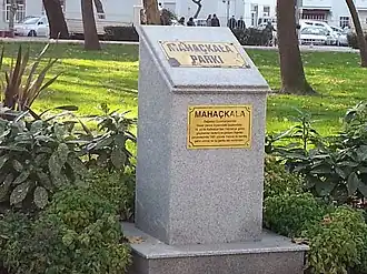 Парк «Махачкала» в Ялове