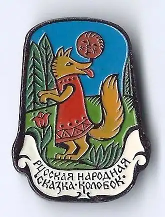 Колобок на носу у ЛисыИзображение на значке