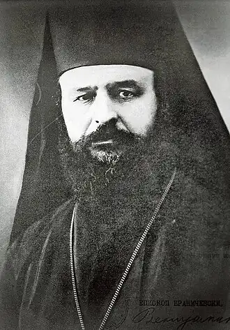 Епископ Вениамин