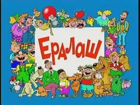 Заставка киножурнала с 2005 года.