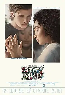 Постер фильма