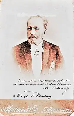 С надписью Мариуса Петипа