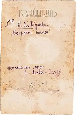 Автограф Обуховой