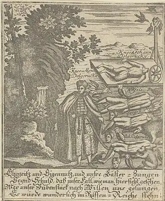 А. Г. Долгоруков