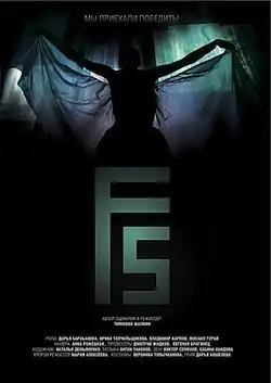 Постер фильма