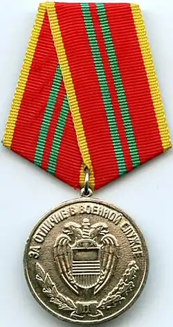 Изображение второй степени награды