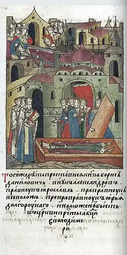 В том же году преставился князь Борис Данилович, внук Александров, правнук Ярославов, праправнук Всеволодов, препраправнук Юрия Долгорукого. И положен был в церкви Пречистыя Богородицы во Владимире.