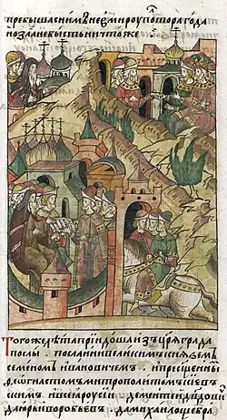 Возвращение посольства из Царьграда в Москву