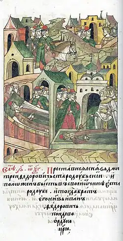 В 1354 году преставился князь Дмитрий Фёдорович Стародубский и положен был в своей отчине в Стародубе. И тогда брат его князь Иван Фёдорович пошёл в Орду к царю.