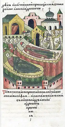 Смерть холмского князя Всеволода Александровича и его жены Софьи