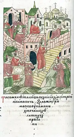 В том же году великий князь Дмитрий Иванович заложил каменный город Москву, и началось его строительство