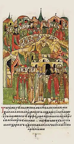 Свадьба князя