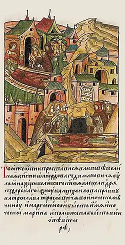 Смерть княгини