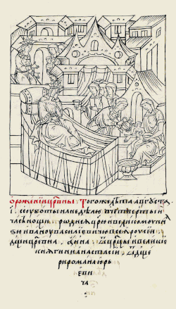 Рождение царевны (миниатюра Лицевого летописного свода)