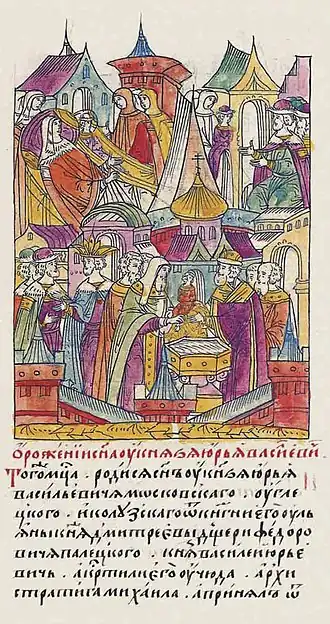 Рождение Иуланией сына Василия в 1559 году (миниатюра Лицевого летописного свода)