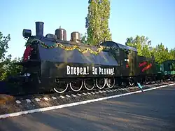 Макет бронепаровоза в саратовском Музее боевой и трудовой славы