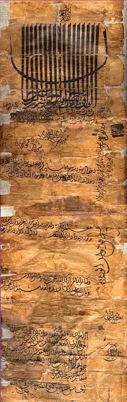 Фирман Фируз-шаха