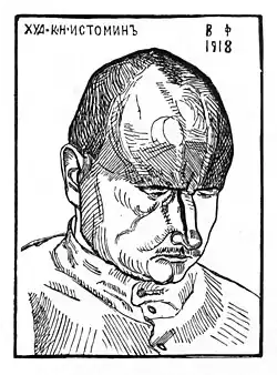 Из первых опытов В. А. Фаворского. Портрет художника К. Н. Истомина. 1918. Ксилография