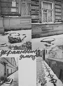 «Украшение улиц»