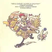 Обложка альбома «Final Fantasy Tactics A2Original Soundtrack» ()