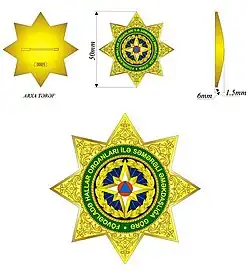 Изображение награды