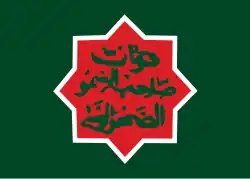 Вымышленный флаг Хатая в фильме Спилберга