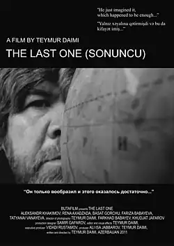 Постер фильма