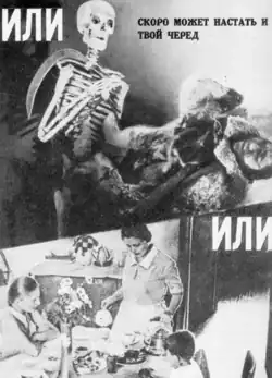 Скоро может настать и твой черёд. агит-листовка, Финляндия, 1939—1940