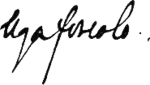 Изображение автографа