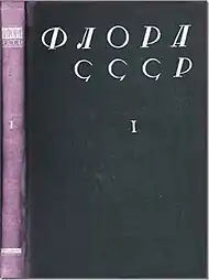 Обложка 1-го тома