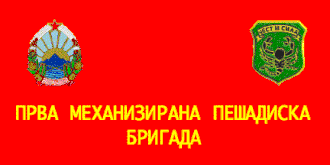 Эмблема и флаг Сухопутных войск Северной Македонии