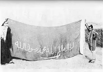 Знамя ихванов