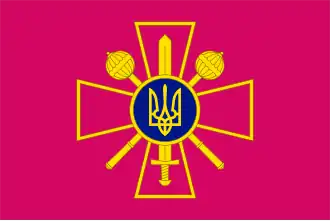 Флаг министерства обороны Украины