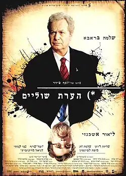 Постер фильма