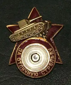 Изображение награды