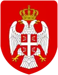Герб Республики Сербской (1992–2006)
