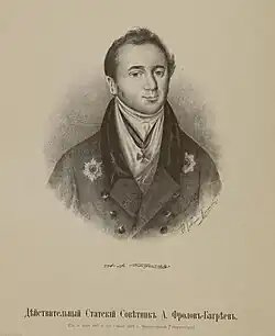 Действительный статский советник Фролов-Багреев А.