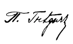 Изображение автографа