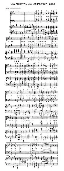 Нотная страница