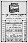 «Галицкая сберегательная касса» (1913)