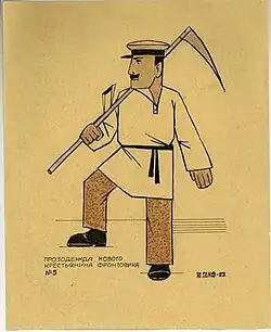 Проект одежды крестьянина за авторством Юлия Ганфа, 1923 г.